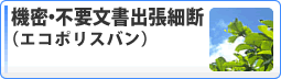�@���E�s�v�����o���גf(�G�R�|���X�o��)