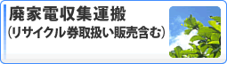 �p�Ɠd���W�^��(���T�C�N�����戵���̔��܂�)