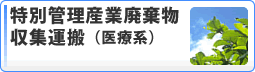 ���ʊǗ��Y�Ɣp�������W�^��(��Ìn)