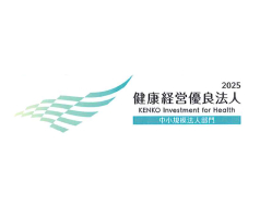 秋田県版健康経営優良法人