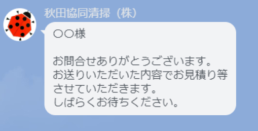 完了画面