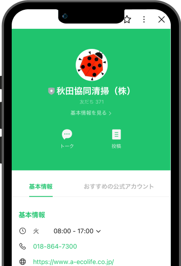 初めてのかたへ